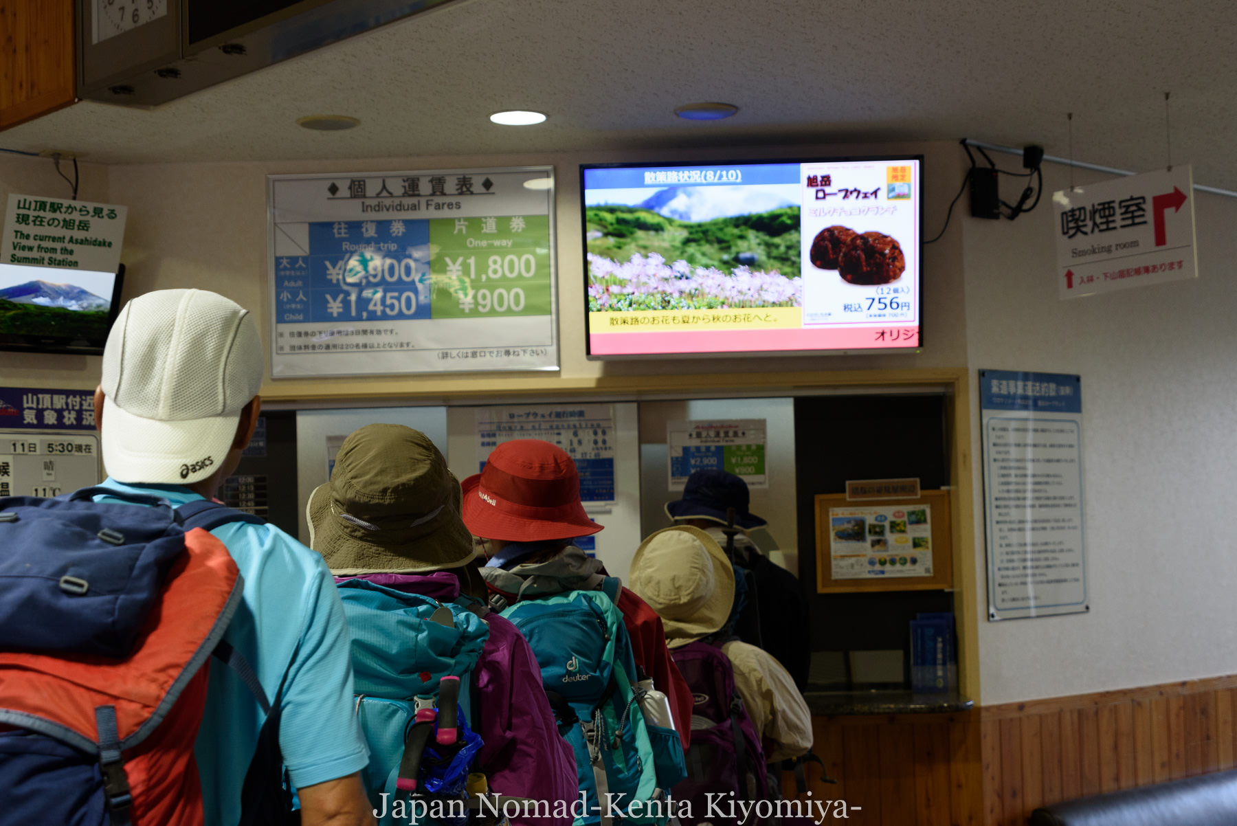 自転車日本一周（旭岳～富良野岳　縦走1日目）-Japan Nomad (7)